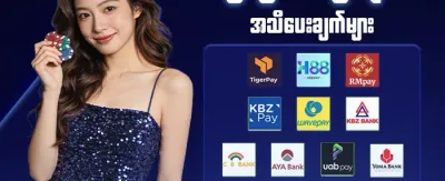 နေ့စဉ် ငွေသွင်းမှု အပိုဘောနပ်စ် promotion