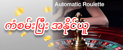 VIP အပတ်စဉ် ငွေပြန်အမ်းဘောနပ်စ် promotion