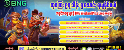 နေ့စဉ်အပိုဆုကြေးများ ရယူပါ