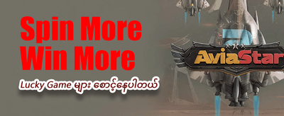 စလော့ဂိမ်းများစွာ စုံလင်စွာရှိသည်